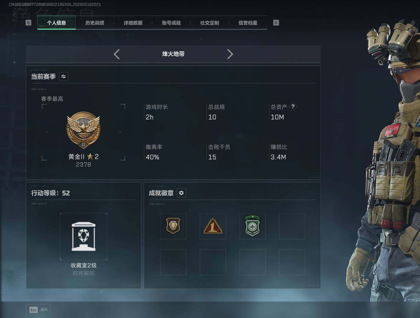 SJZEY4128659三角洲行动账号详情图3 SJZEY4128659三角洲行动账号详情图3