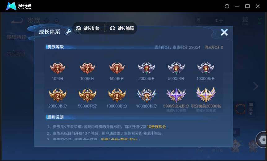 WZQM4378594王者荣耀账号详情图4 WZQM4378594王者荣耀账号详情图4