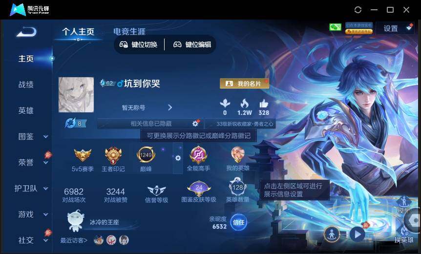 WZQM4378594王者荣耀账号详情图3 WZQM4378594王者荣耀账号详情图3