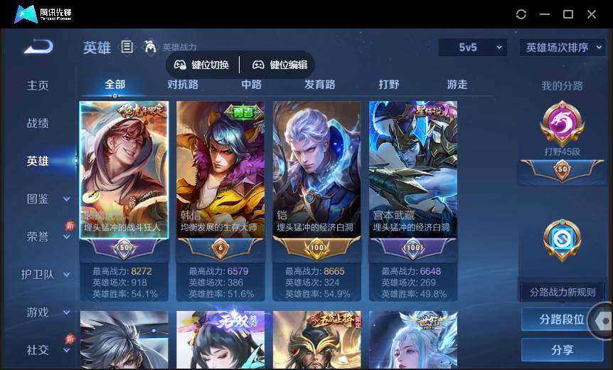 WZQM4378594王者荣耀账号详情图5 WZQM4378594王者荣耀账号详情图5