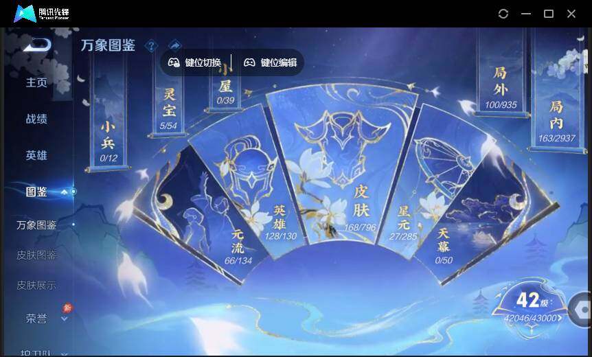 WZQM4378594王者荣耀账号详情图6 WZQM4378594王者荣耀账号详情图6