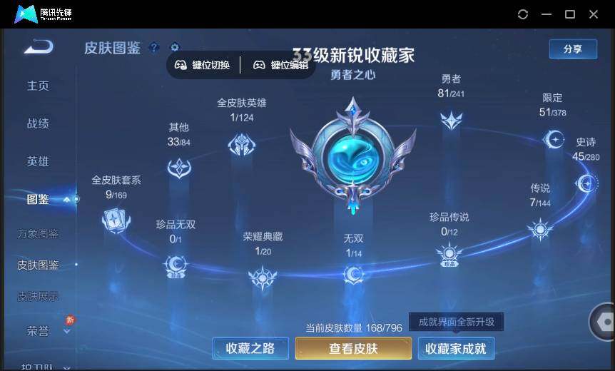 WZQM4378594王者荣耀账号详情图7 WZQM4378594王者荣耀账号详情图7