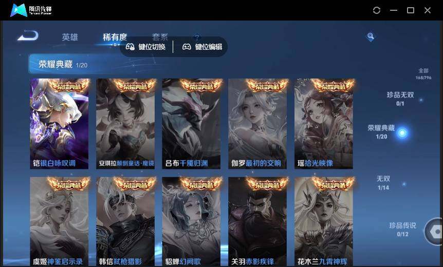 WZQM4378594王者荣耀账号详情图8 WZQM4378594王者荣耀账号详情图8