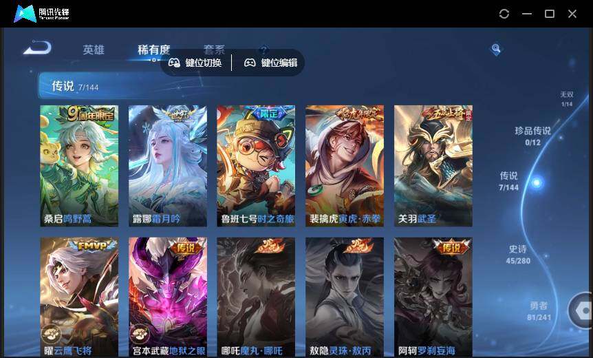 WZQM4378594王者荣耀账号详情图10 WZQM4378594王者荣耀账号详情图10