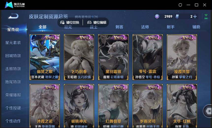 WZQM4378594王者荣耀账号详情图11 WZQM4378594王者荣耀账号详情图11