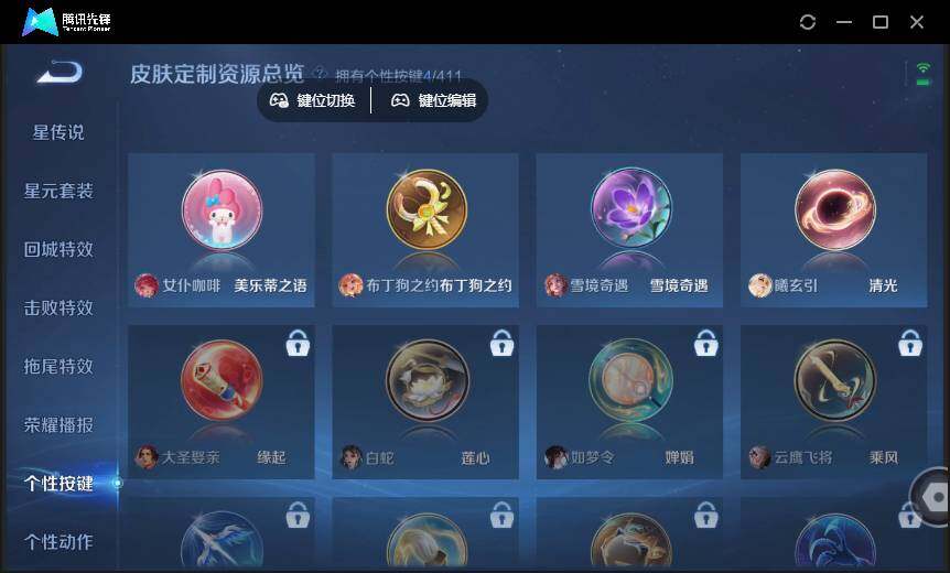 WZQM4378594王者荣耀账号详情图12 WZQM4378594王者荣耀账号详情图12