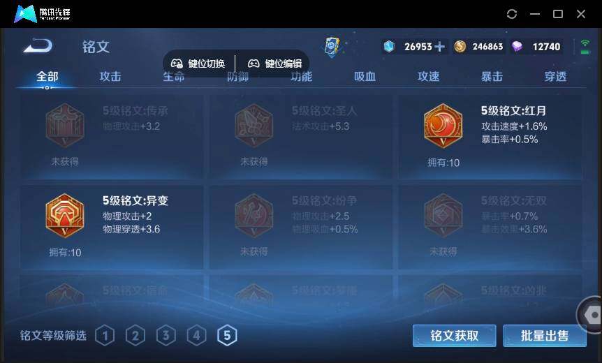 WZQM4378594王者荣耀账号详情图13 WZQM4378594王者荣耀账号详情图13