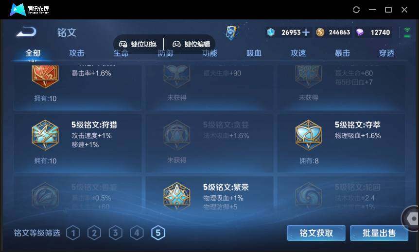 WZQM4378594王者荣耀账号详情图14 WZQM4378594王者荣耀账号详情图14