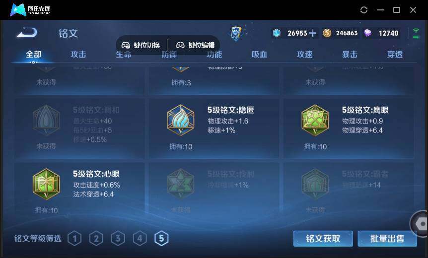 WZQM4378594王者荣耀账号详情图15 WZQM4378594王者荣耀账号详情图15