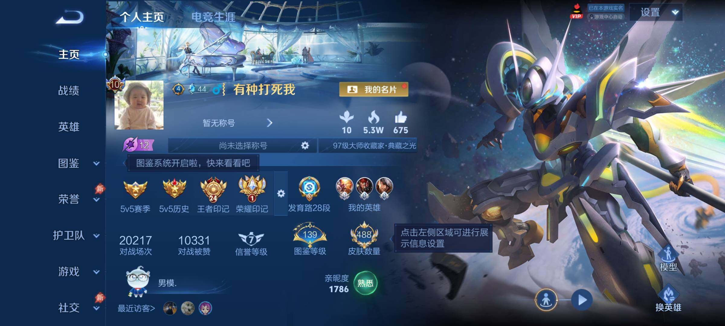 账号详情图片
