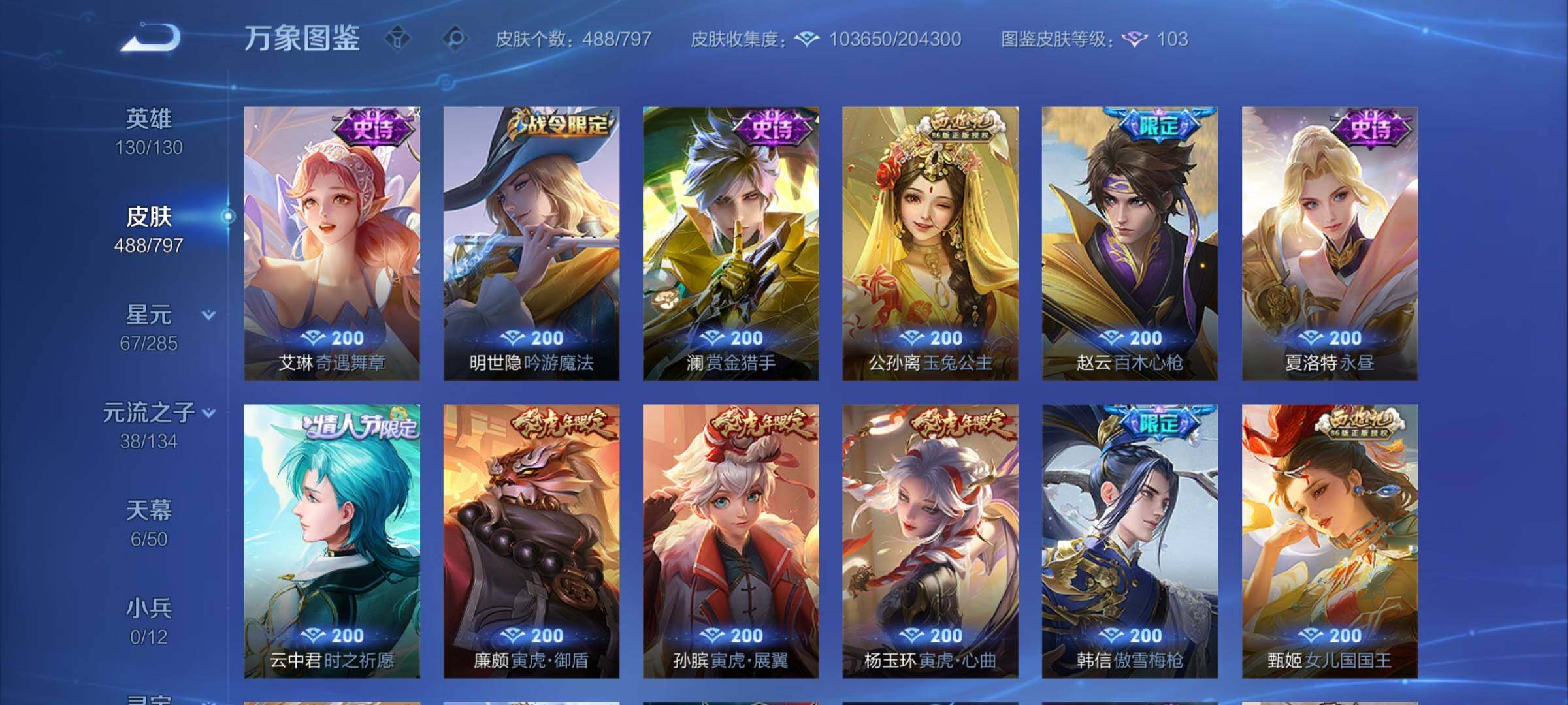账号详情图片