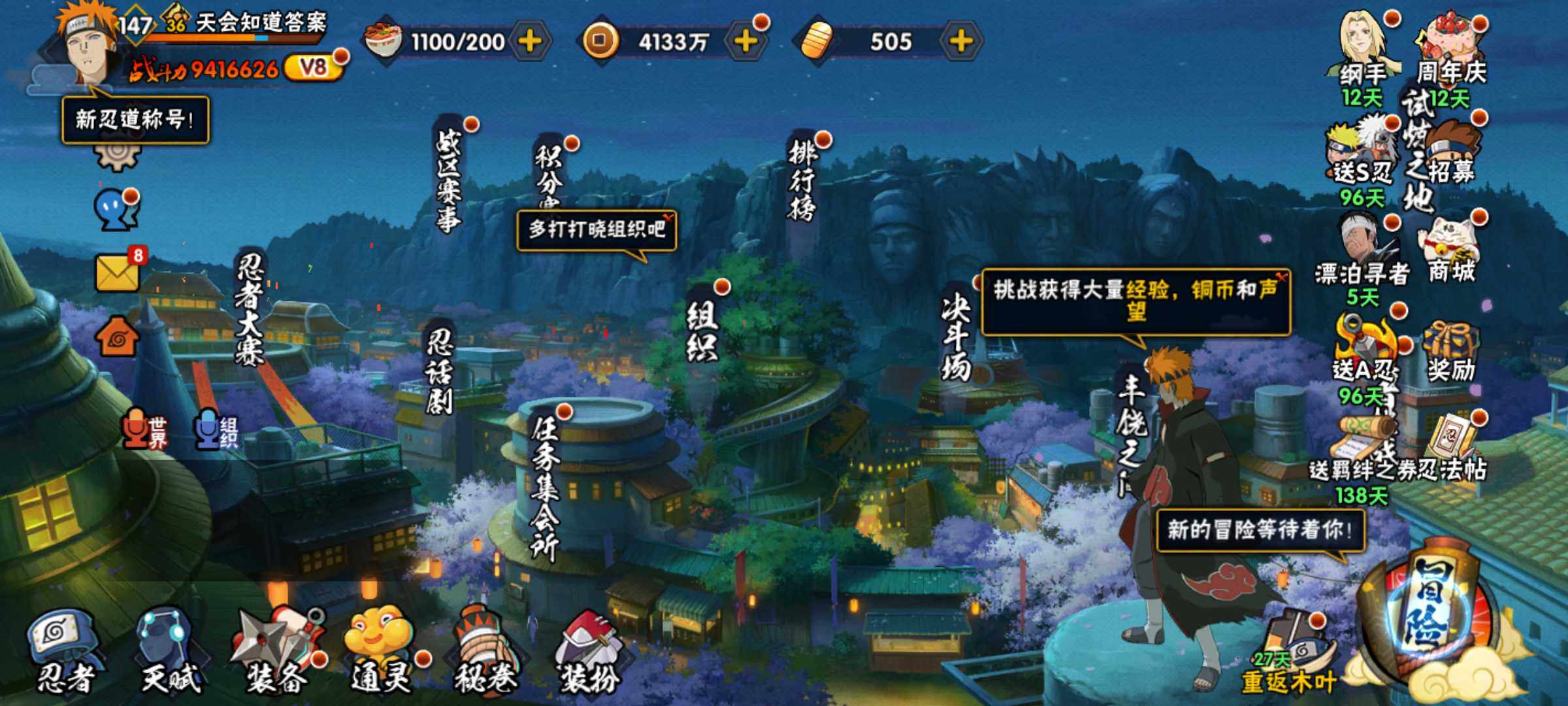 HYJM436723火影忍者账号详情图22 HYJM436723火影忍者账号详情图22