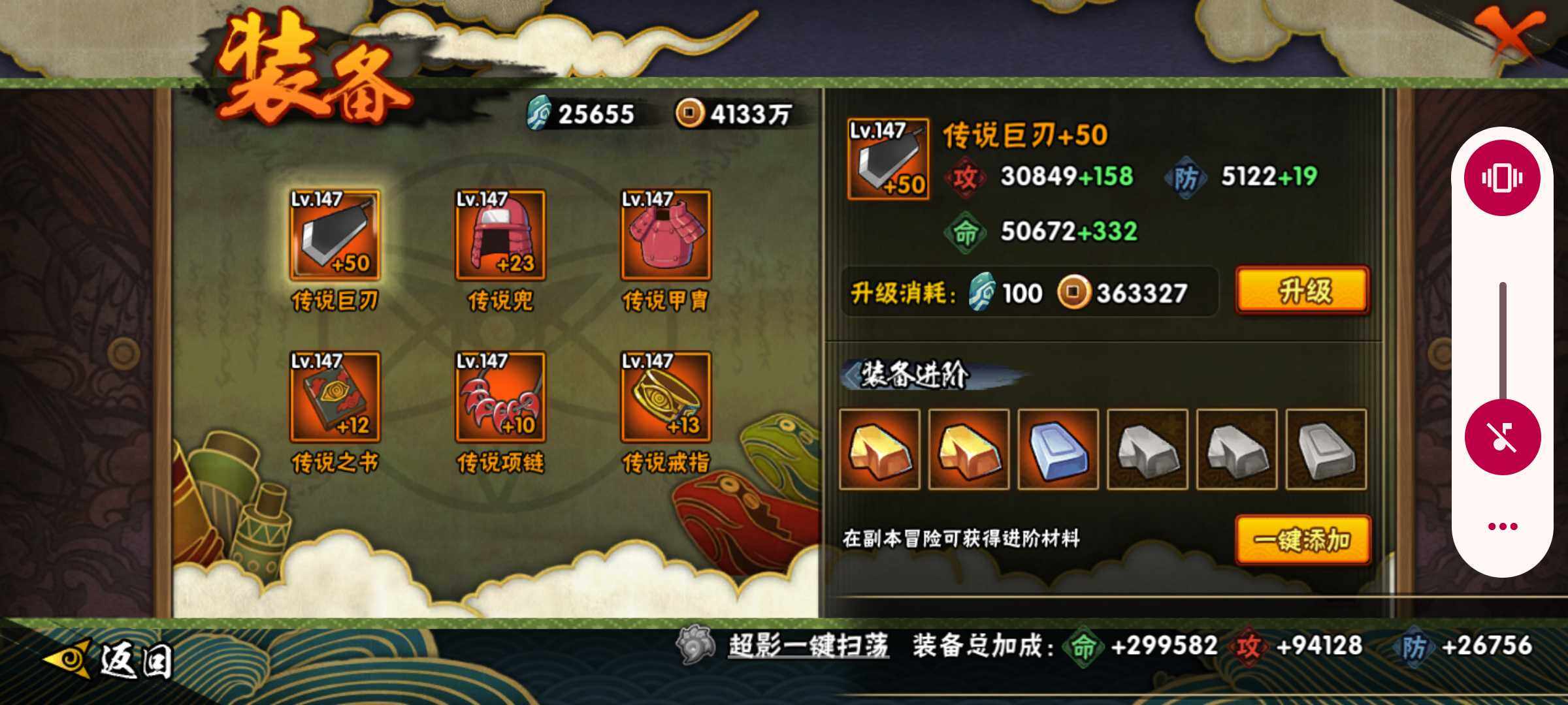 HYJM436723火影忍者账号详情图11 HYJM436723火影忍者账号详情图11