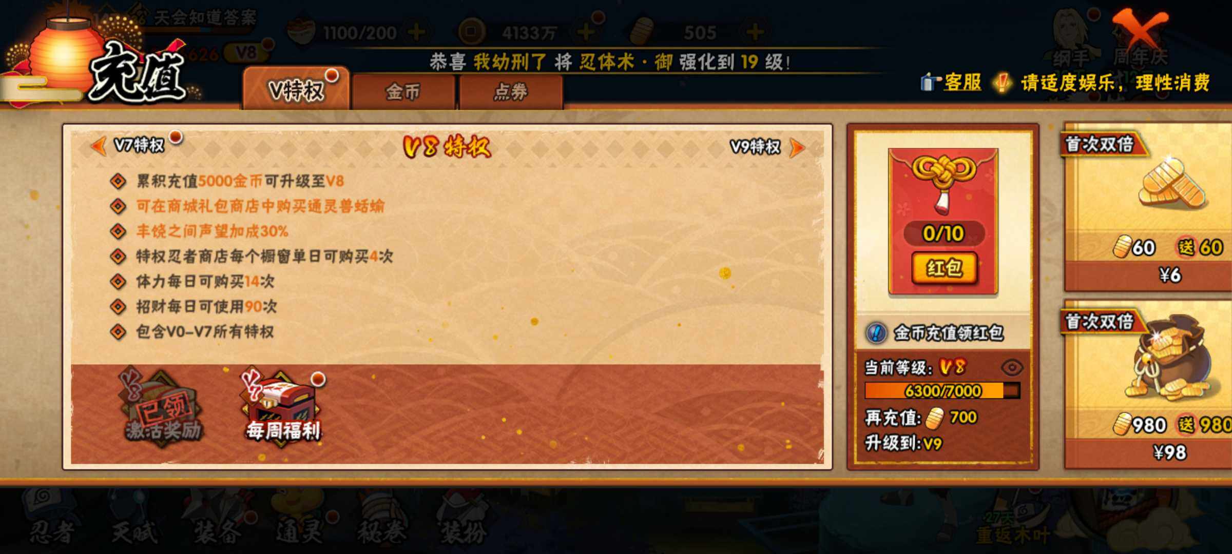 HYJM436723火影忍者账号详情图23 HYJM436723火影忍者账号详情图23