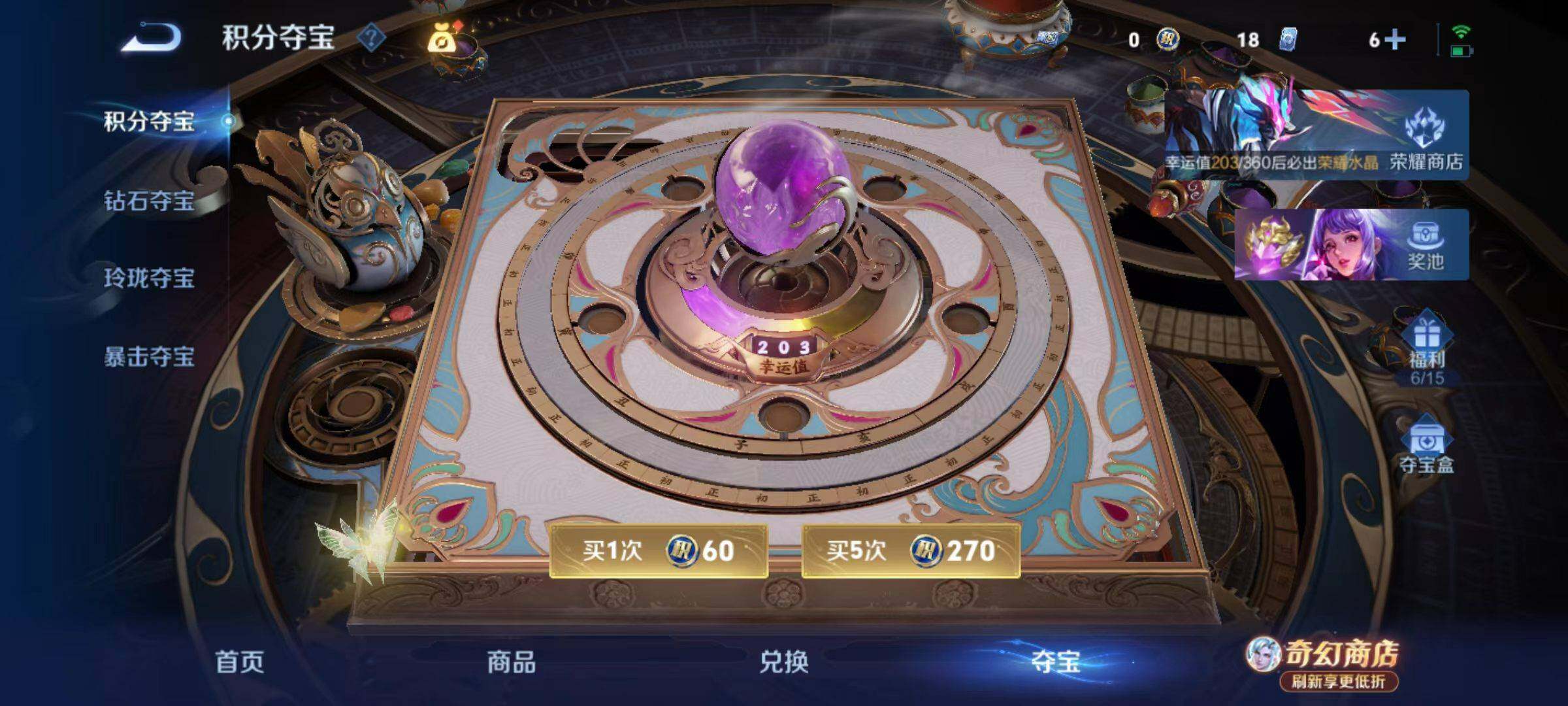 WZLX4378630王者荣耀账号详情图11
