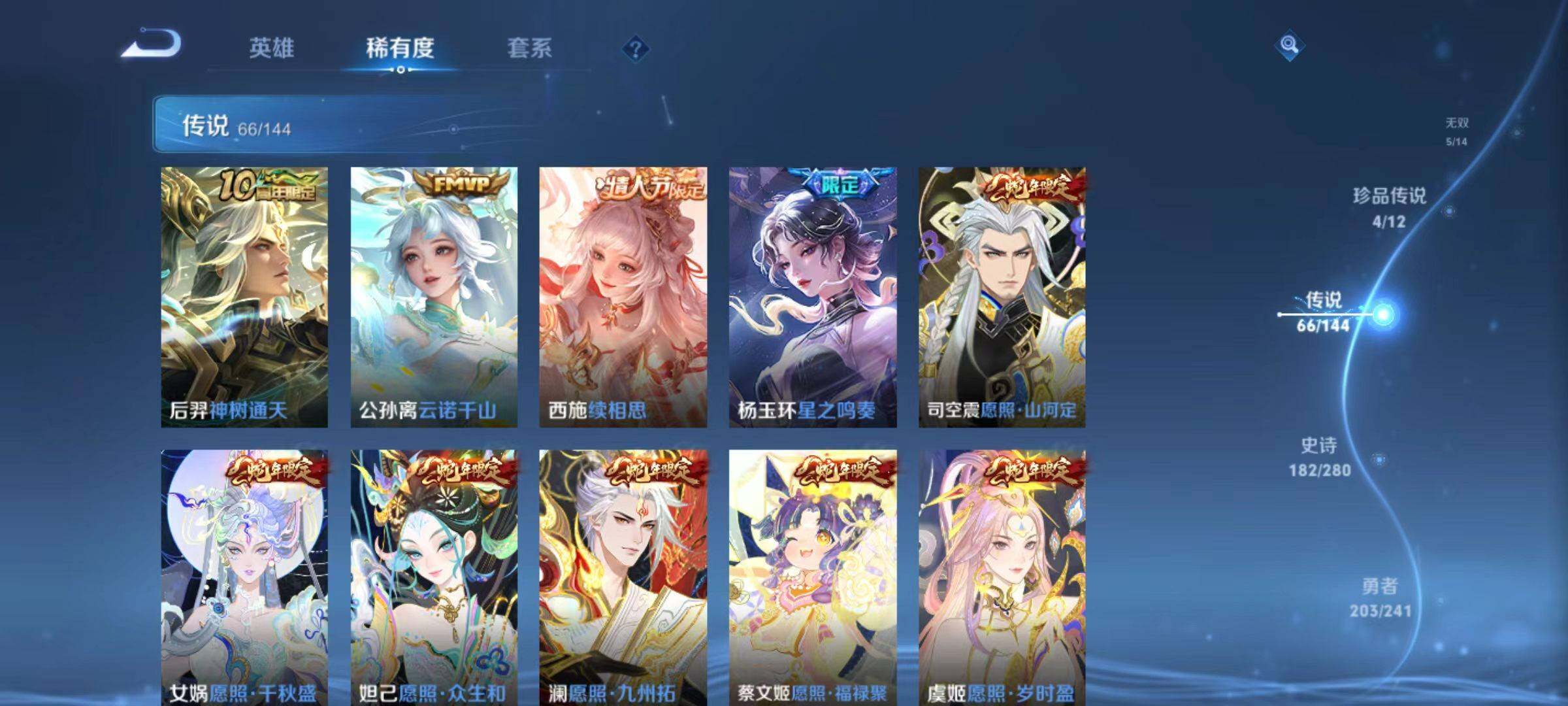 WZLX4378630王者荣耀账号详情图13
