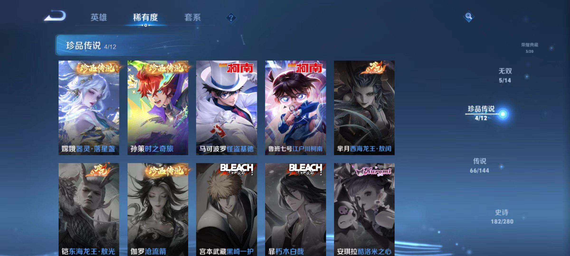 WZLX4378630王者荣耀账号详情图15