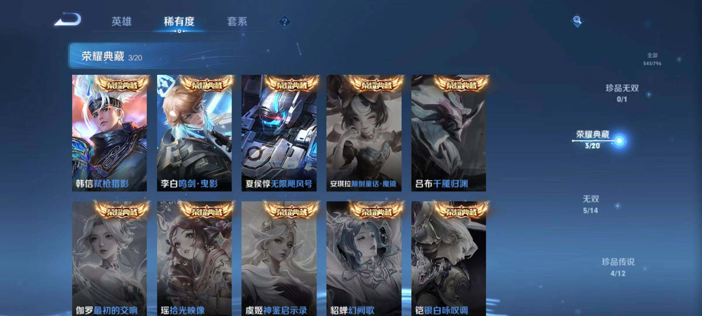 WZLX4378630王者荣耀账号详情图16