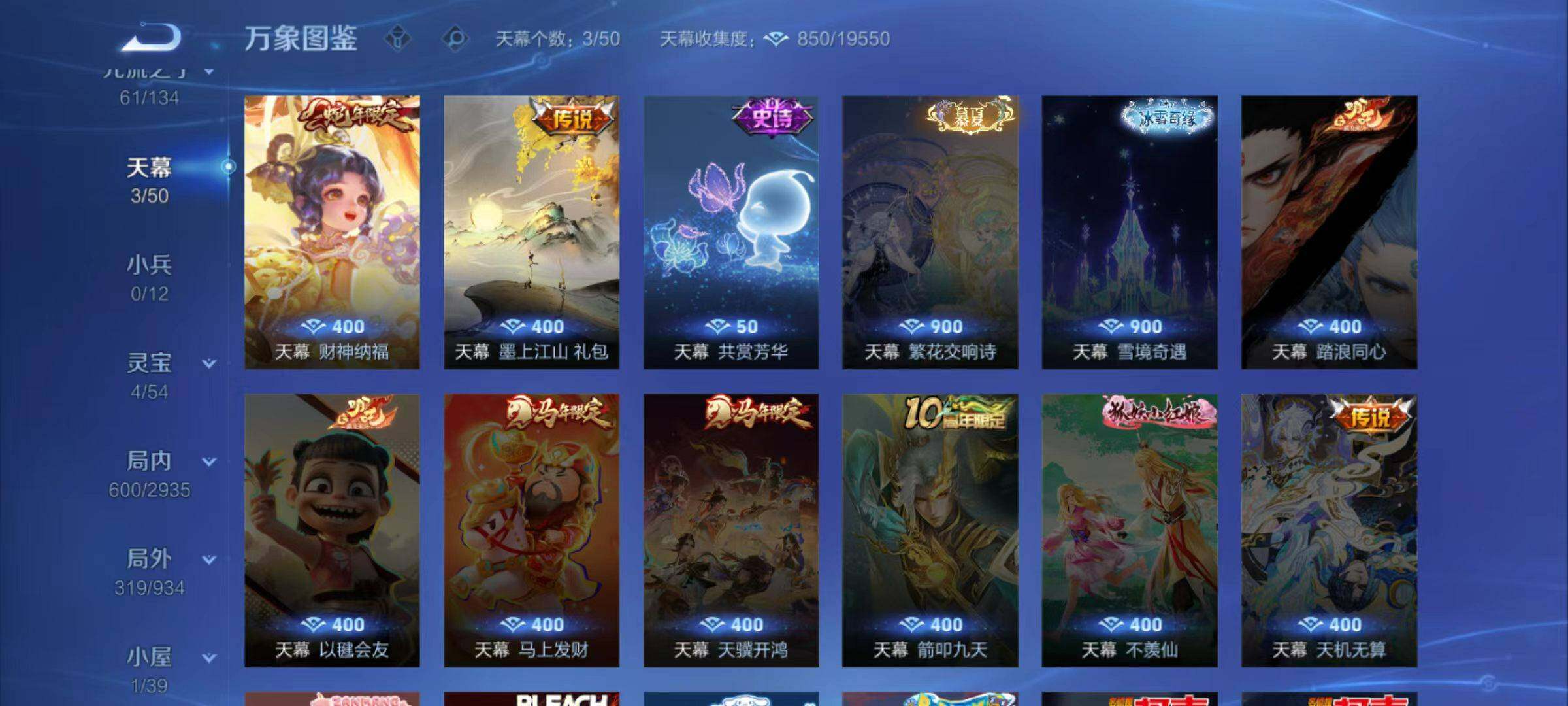 WZLX4378630王者荣耀账号详情图18