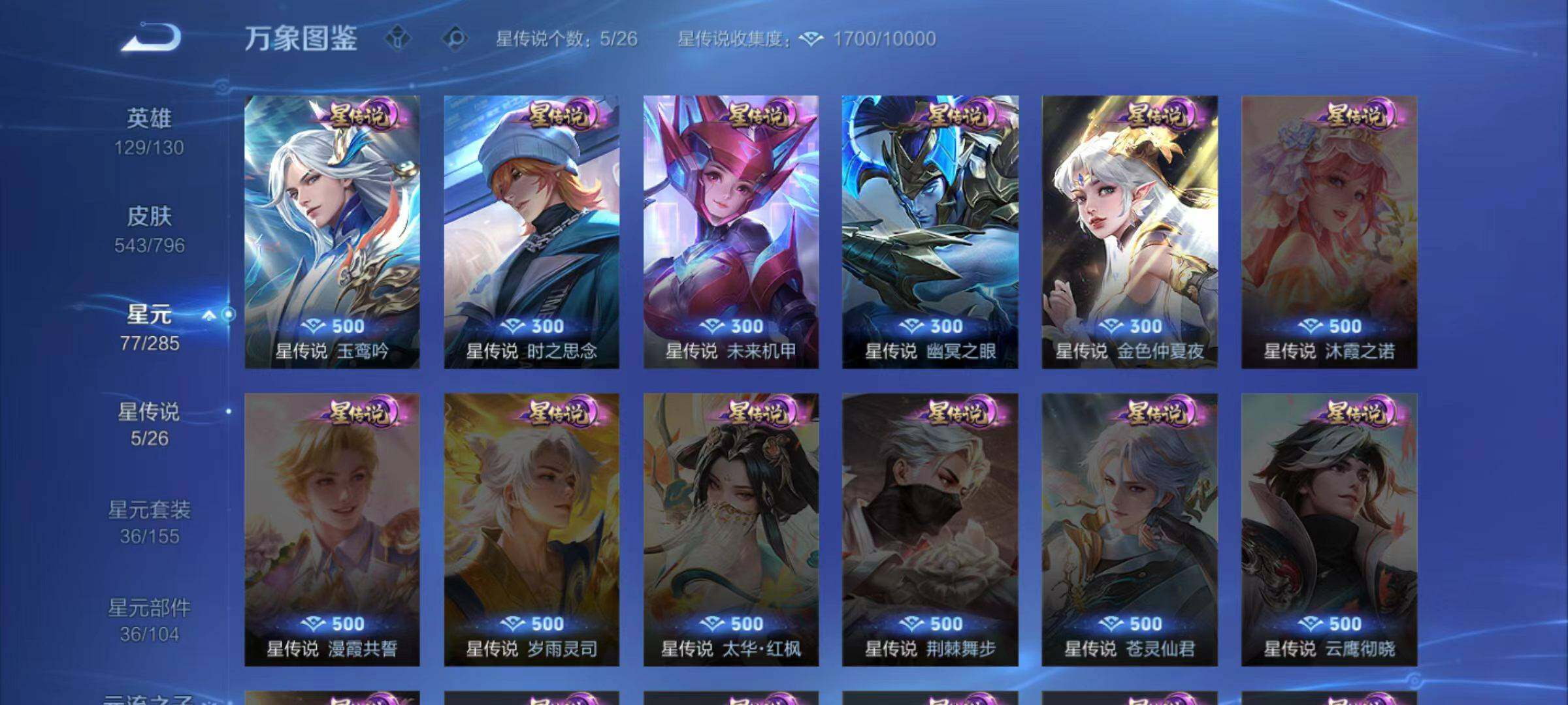 WZLX4378630王者荣耀账号详情图19