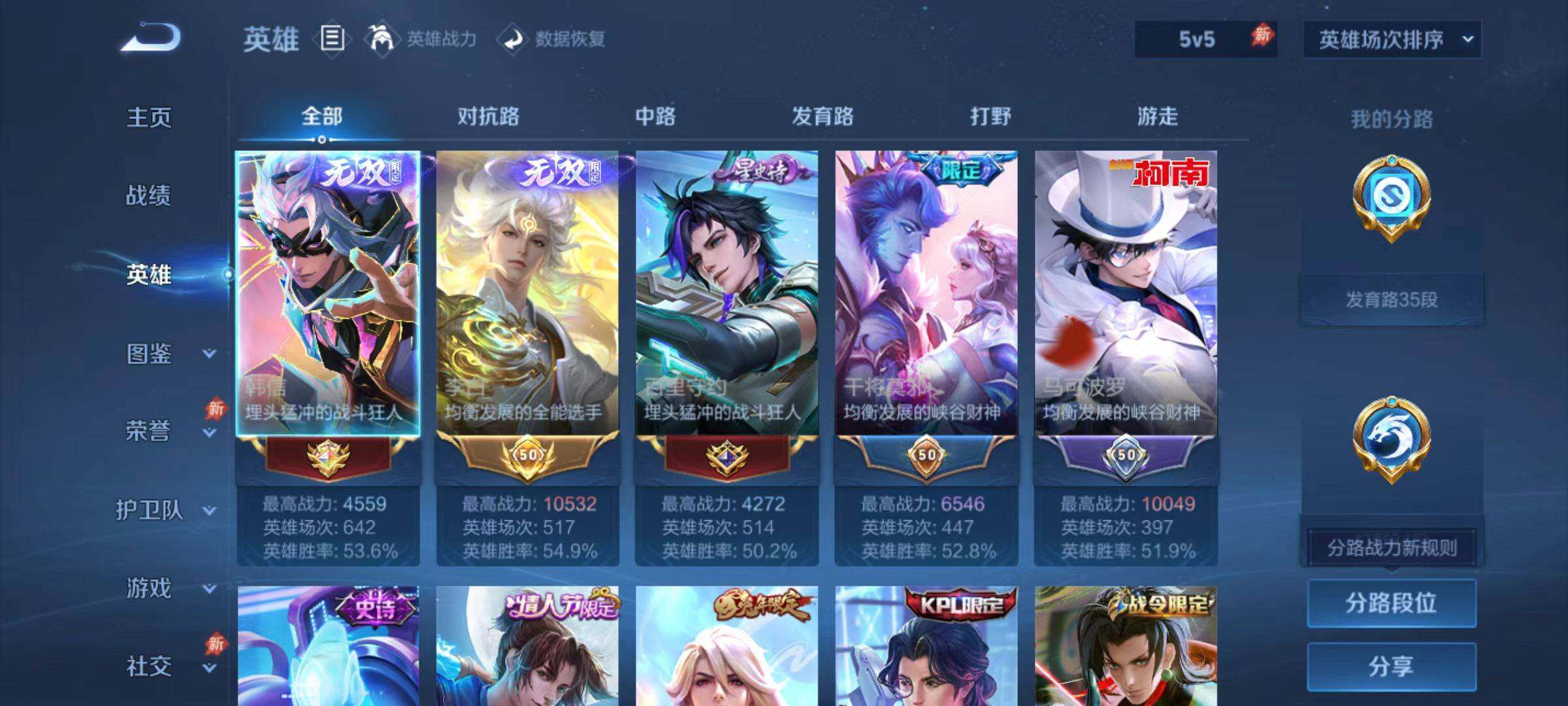 WZLX4378630王者荣耀账号详情图22