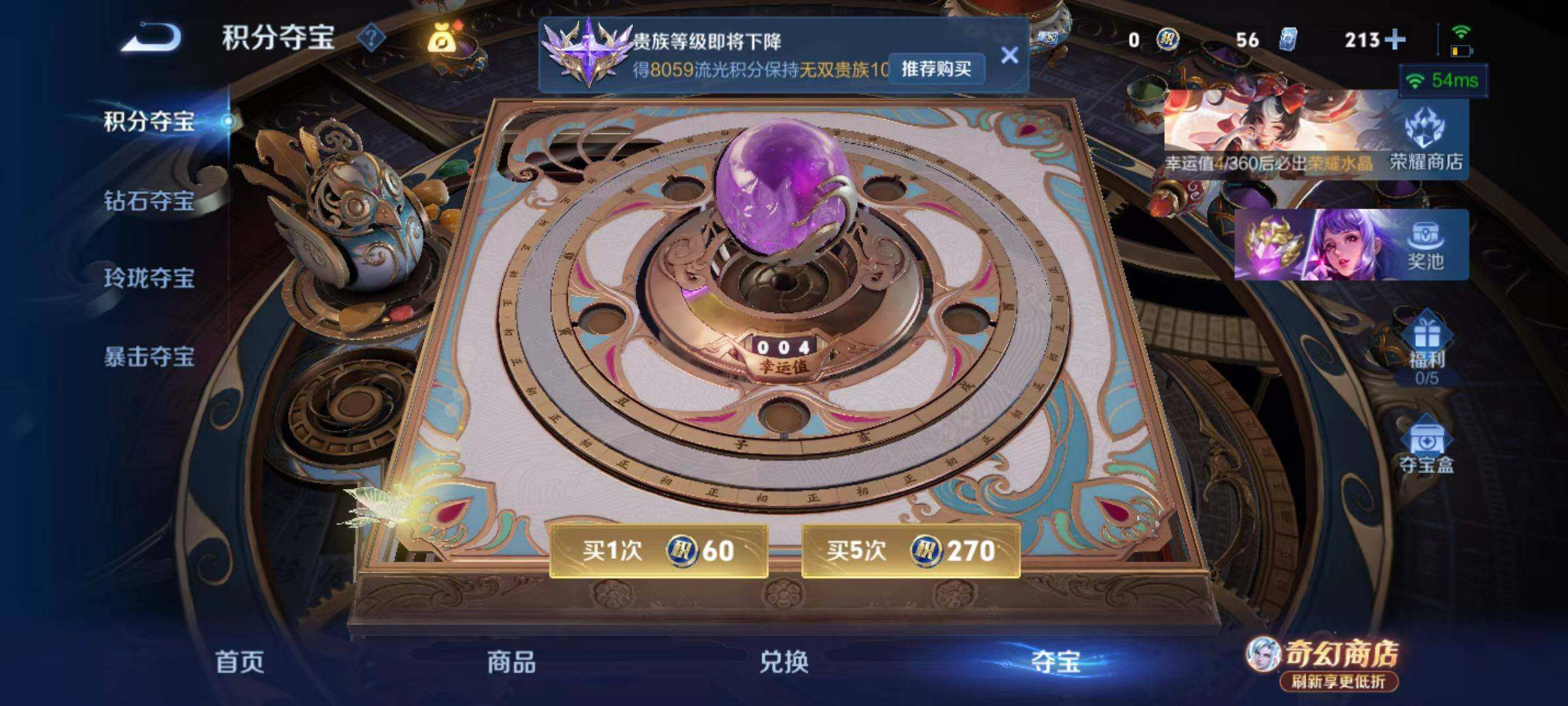 WZLX4378634王者荣耀账号详情图11 WZLX4378634王者荣耀账号详情图11