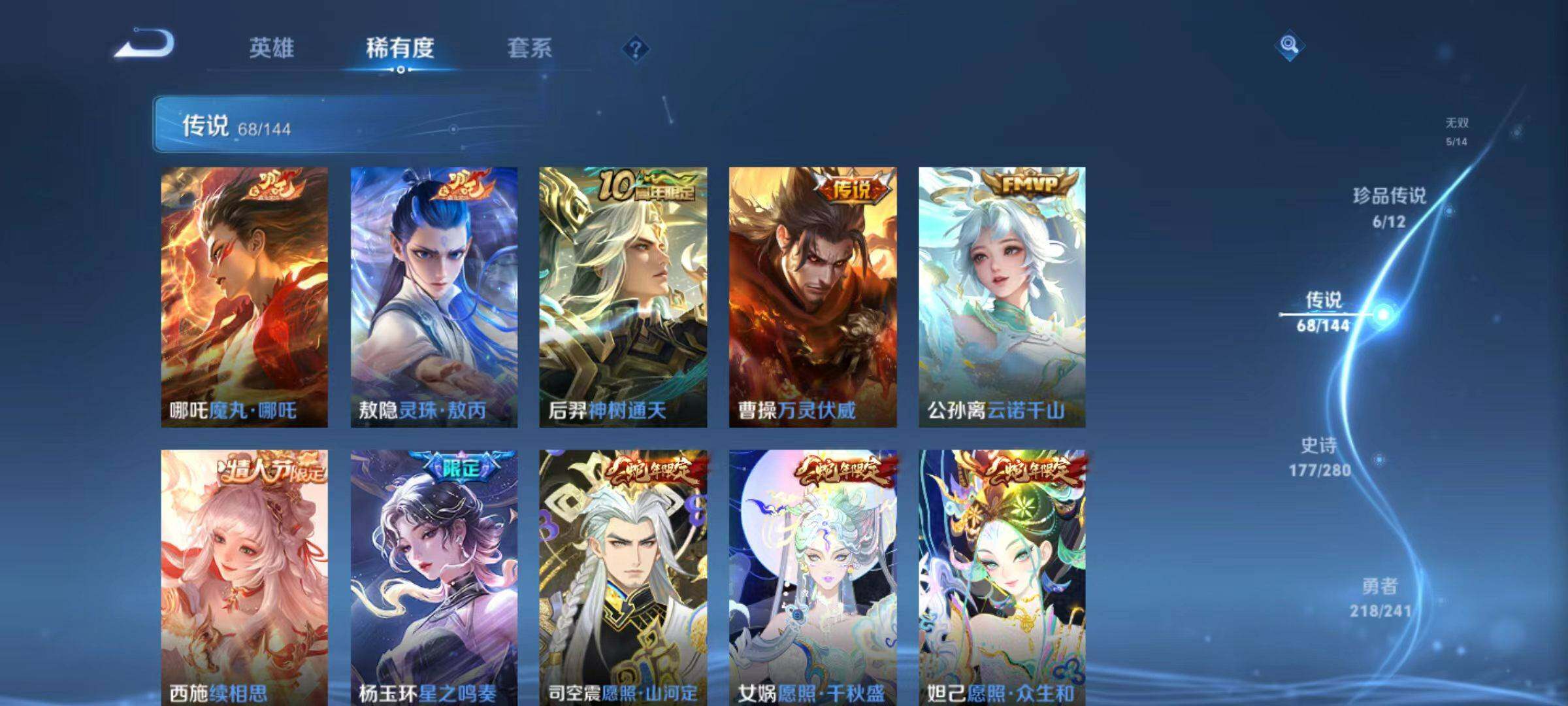 WZLX4378634王者荣耀账号详情图13 WZLX4378634王者荣耀账号详情图13