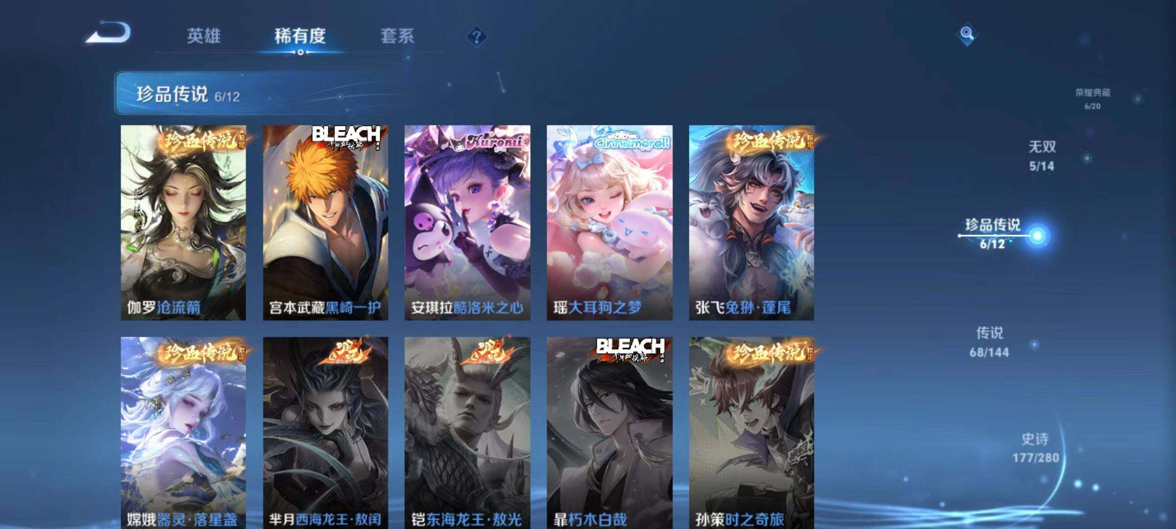 WZLX4378634王者荣耀账号详情图14 WZLX4378634王者荣耀账号详情图14
