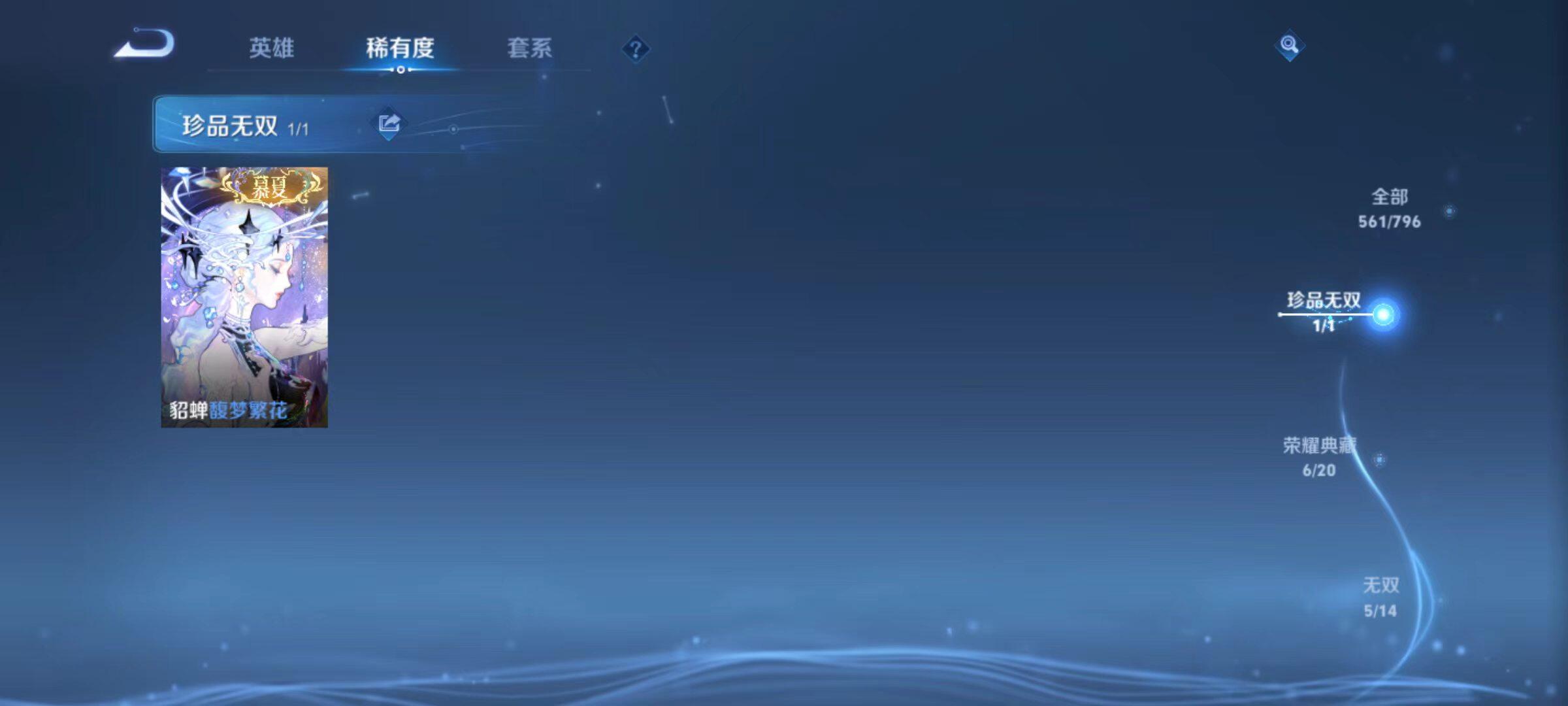 WZLX4378634王者荣耀账号详情图16 WZLX4378634王者荣耀账号详情图16