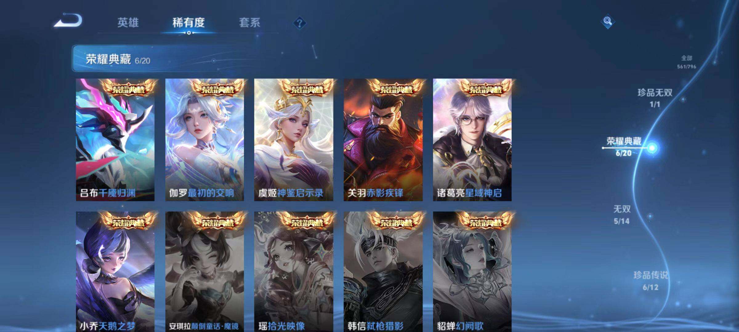 WZLX4378634王者荣耀账号详情图17 WZLX4378634王者荣耀账号详情图17