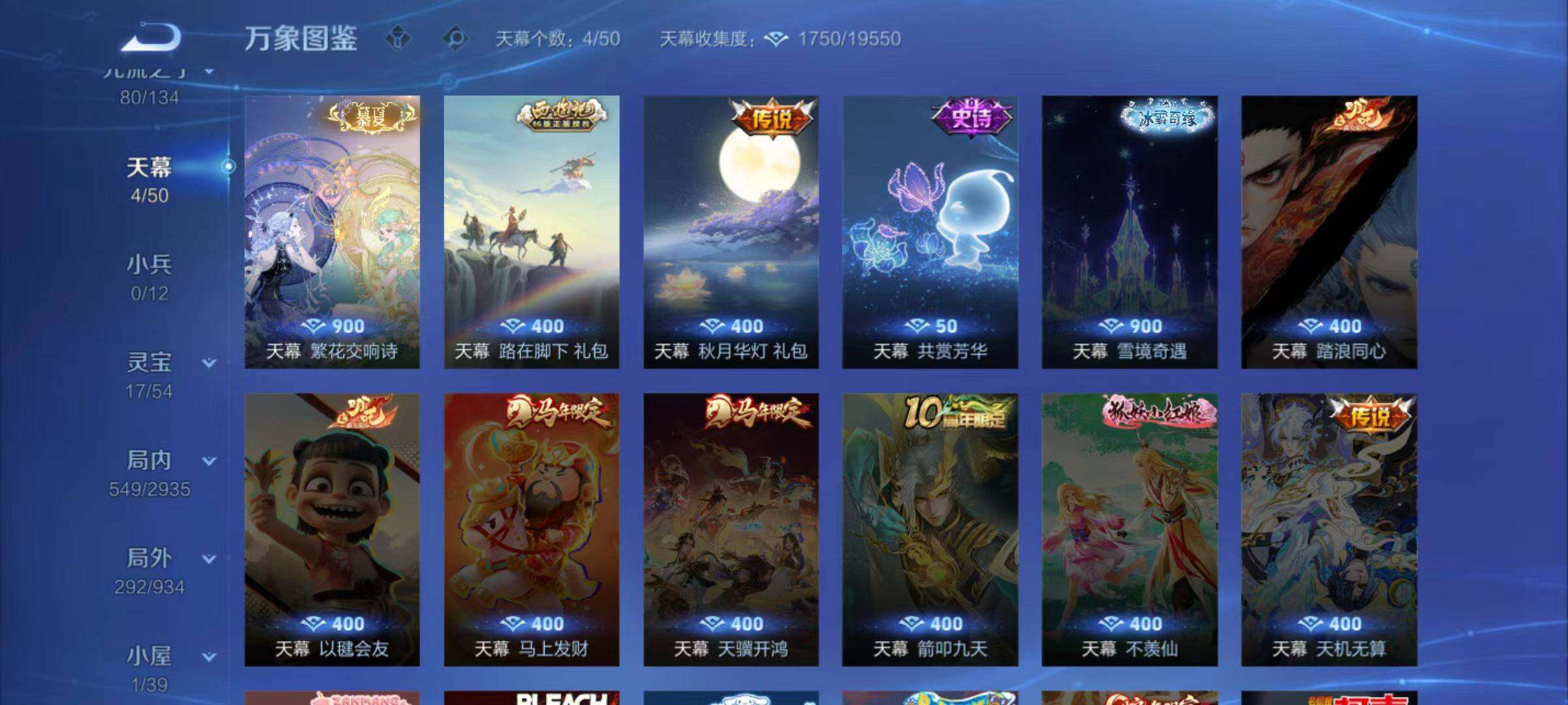 WZLX4378634王者荣耀账号详情图20 WZLX4378634王者荣耀账号详情图20