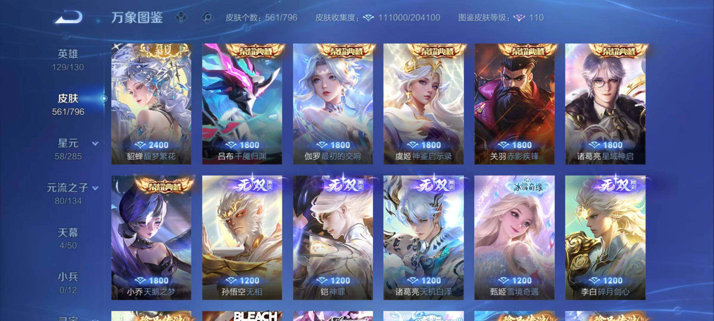 WZLX4378634王者荣耀账号详情图22 WZLX4378634王者荣耀账号详情图22