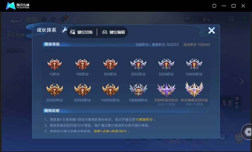 WZQM4378650王者荣耀账号详情图4