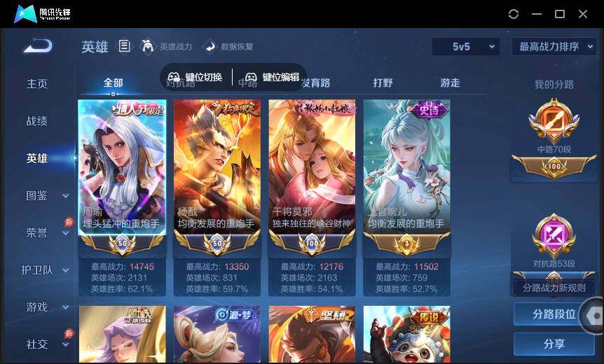 WZQM4378650王者荣耀账号详情图5