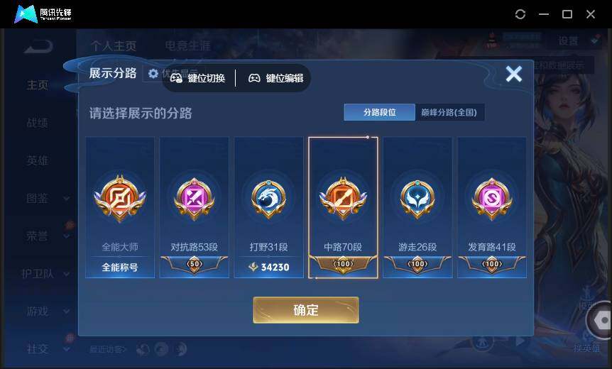 WZQM4378650王者荣耀账号详情图6