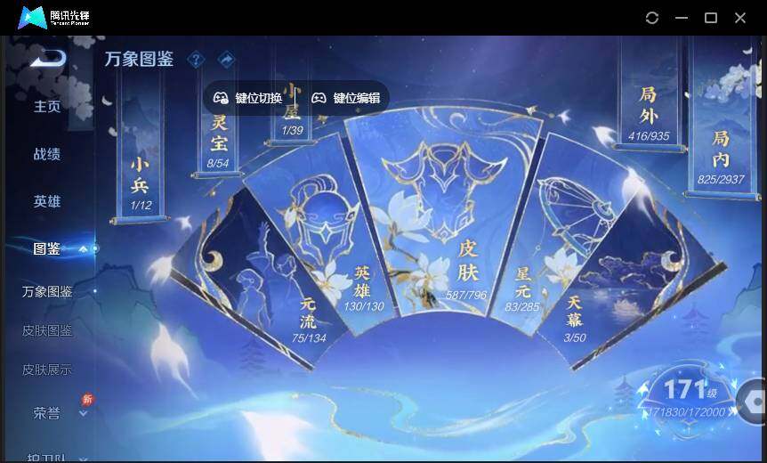 WZQM4378650王者荣耀账号详情图7