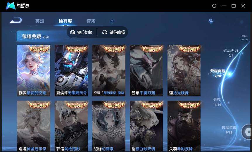 WZQM4378650王者荣耀账号详情图9