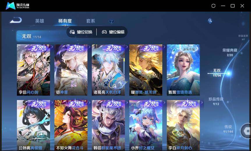 WZQM4378650王者荣耀账号详情图10