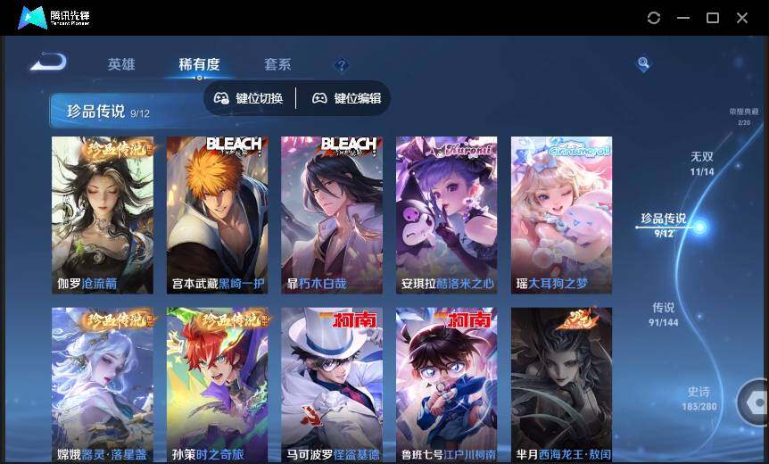 WZQM4378650王者荣耀账号详情图11