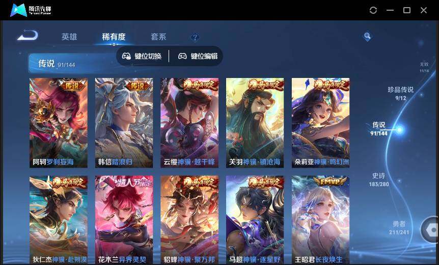 WZQM4378650王者荣耀账号详情图12