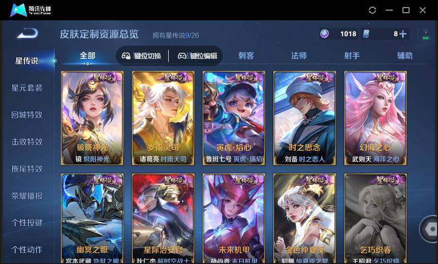 WZQM4378650王者荣耀账号详情图13