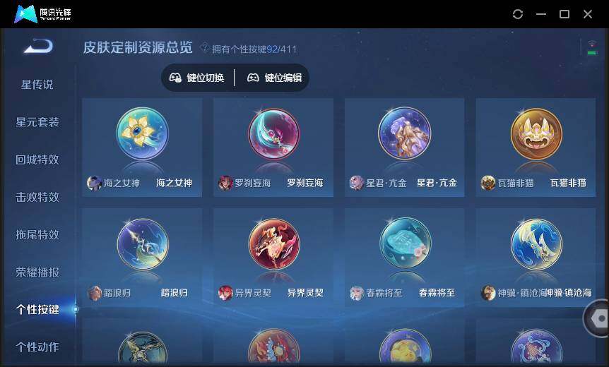 WZQM4378650王者荣耀账号详情图14