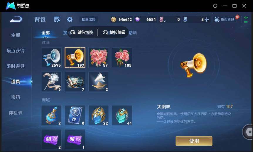 WZQM4378650王者荣耀账号详情图17