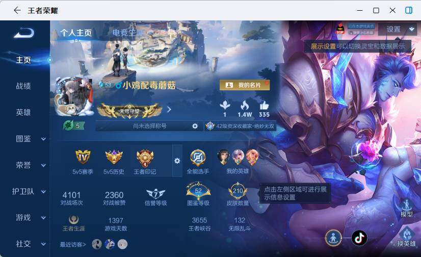 WZEY4379640王者荣耀账号详情图6