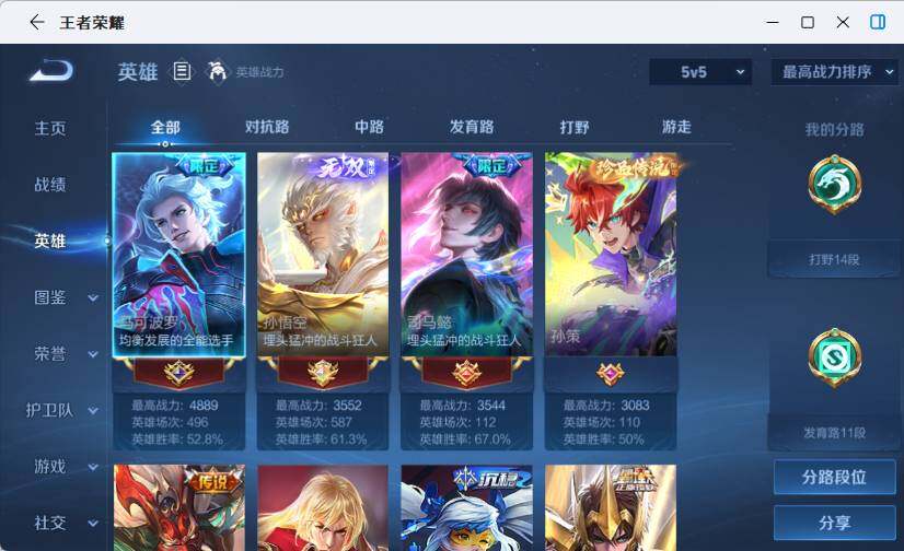 WZEY4379640王者荣耀账号详情图7