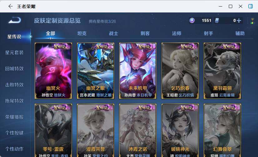 WZEY4379640王者荣耀账号详情图10