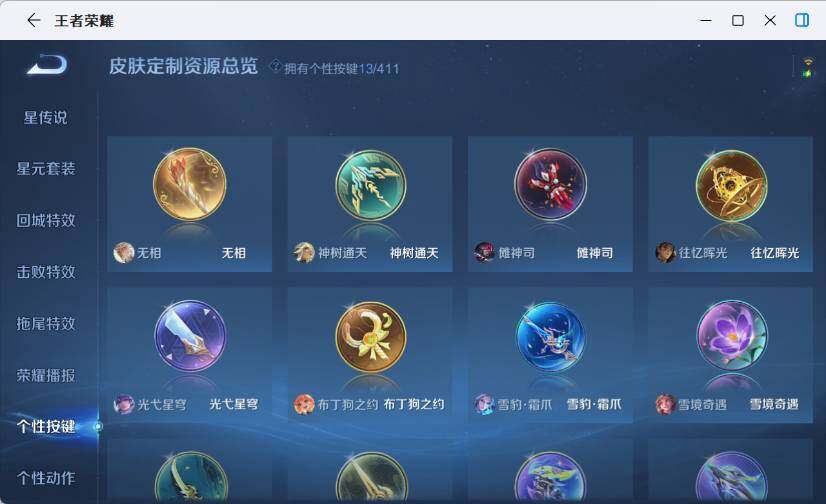 WZEY4379640王者荣耀账号详情图11
