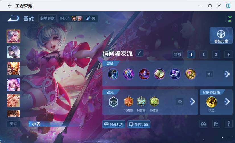 WZEY4379640王者荣耀账号详情图12