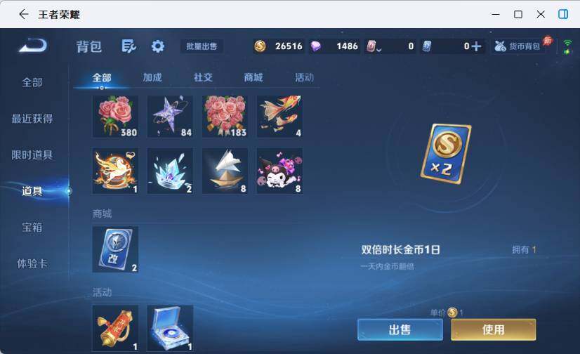 WZEY4379640王者荣耀账号详情图13
