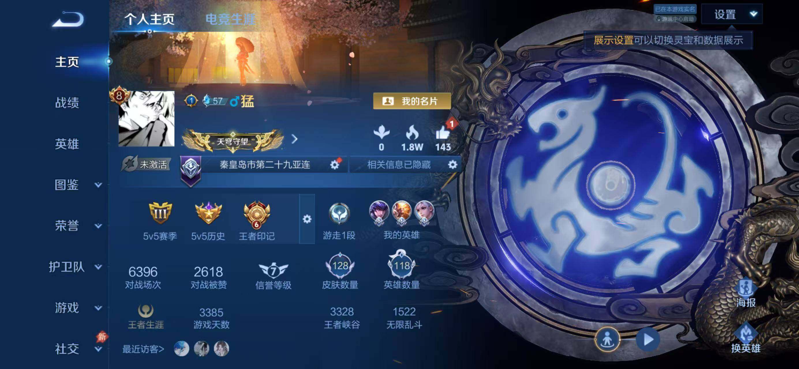 WZQM4378865王者荣耀账号详情图3 WZQM4378865王者荣耀账号详情图3